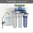 فلاتر ومحطات تحلية مياه