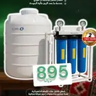 اقوي عروض تحليه المياه