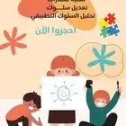 أخصائي تربية خاصة