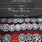 ناين لزينه السيارات المجمعه محطه ناين التجاريه