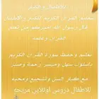 معلمه عن بعد