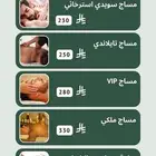 واحة الليالي لخدمات المساج المنزليه والفندقية