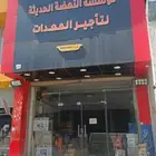 تخريم خرسانة وقص الليزر