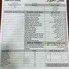 فحص جميع السيارات