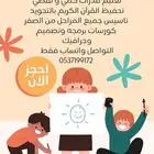 تعليم قدرات و تعليم اون لاين و حضوري