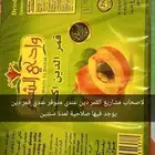 قمر دين مكة