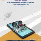 موسسة ركن النهضة لبيع القطع الغيار المستعملة وتصليح الفرامل