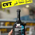 منتج يمنع نتعة قير cvt ويحسن أداءه بجدارة