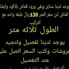 ورود واي فاي ستاتي متر 130 م ترتيب