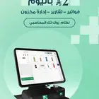 نظام كاشير