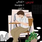 معلمة انجليزي