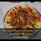 اكلات شعبيه سوريا سعوديا