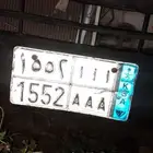 لوحه نقل مميزه أحرف مكرره وأرقام شبه مكرره للبيع ا ا ا 1552