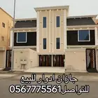 ادوار للبيع حي الرحاب