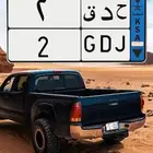 لوحة مميزة فردي نقل رقم 2