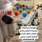 قهوجيه قهوجين الرياض صبابين الرياض قهوجي