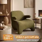 Buckle chair