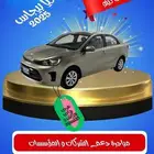 مبادرة دعم الشركات و المؤسسات ( قل سعر )