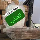 كرتون نقل عفش جدة ومكة
