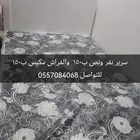 سرير وطاولات
