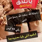 منتجاتي .حناء وسدر ومشاط ..وبخور اللبان الحوجري الع ماني