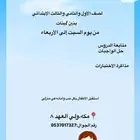 معلمة تأسيس مكة حي ولي العهد5.6.7.8