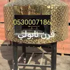 افران غاز شوايات مشبات مناقل خيم قرميد