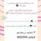 معلمه خصوصيه