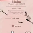 ميكب ارتست مكة