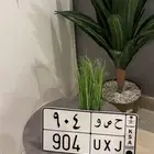 لوحه ثلاثيه مميزه ح ص و 904 تناسب للدلع لاسم حصه