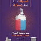 مروحه تبريد للخزان