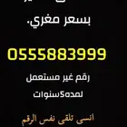 جوال مميز. غير متوفر شبيه له. للعرض