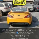 جنسس 2011