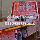سطحة عنيزه