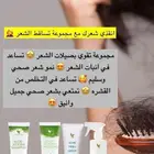 مجموعه العنايه بشعر
