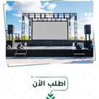 بدئنا في استقبال حجوزات الاضائه لليوم الوطني مت