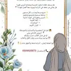 معلمة تاسيس