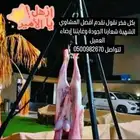 معلم مشاوي سورية شوي خارجي بالجنوب على أصولها