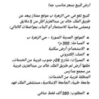 ارض بسعر منافس في حي الزهره