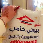 قاعة بيوتي تنسيق وتجهيز حفلات الشبكة و التخرج والمناسبات