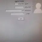 برنامج كاشير محاسبة معتمد مدى الحياة