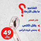 صيانه فلاتر تحليه المياه من شركه نقاء الماء