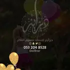 عدسات لميلادك مميزة و رائعة