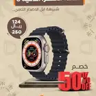 ساعة شبيهة ابل الترا الاصدار الثامن