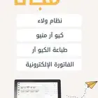 كاشير ليزي ويت رمضان 2023 1444
