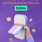 قسط مشترياتك معنا الآن ولفترة محدودة استفد من العرض المخفض