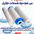 فلاتر مياه ( عرض اليوم الوطنى )
