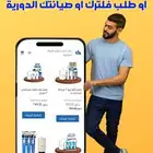 فلاتر تحلية مياه نقاء الماء فرع خميس مشيط مقابل بن صوفان