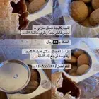 كليجا منزلي شغل ذمه التنكه ب 45 ريال لا يفوتك الطعم خيال