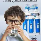 فلاتر تحليه منزليه نقاء الماء